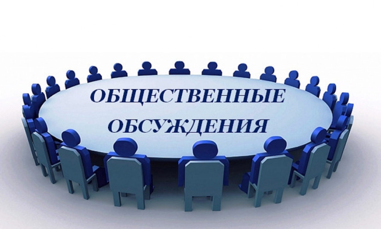 ПОСТАНОВЛЕНИЕ №4 от 18.12.2023г. О назначении общественных обсуждений о внесении изменений (дополнений) в Генеральный план Россошанского сельского поселения Репьёвского муниципального района Воронежской области в части уточнения границ населенного пункта.