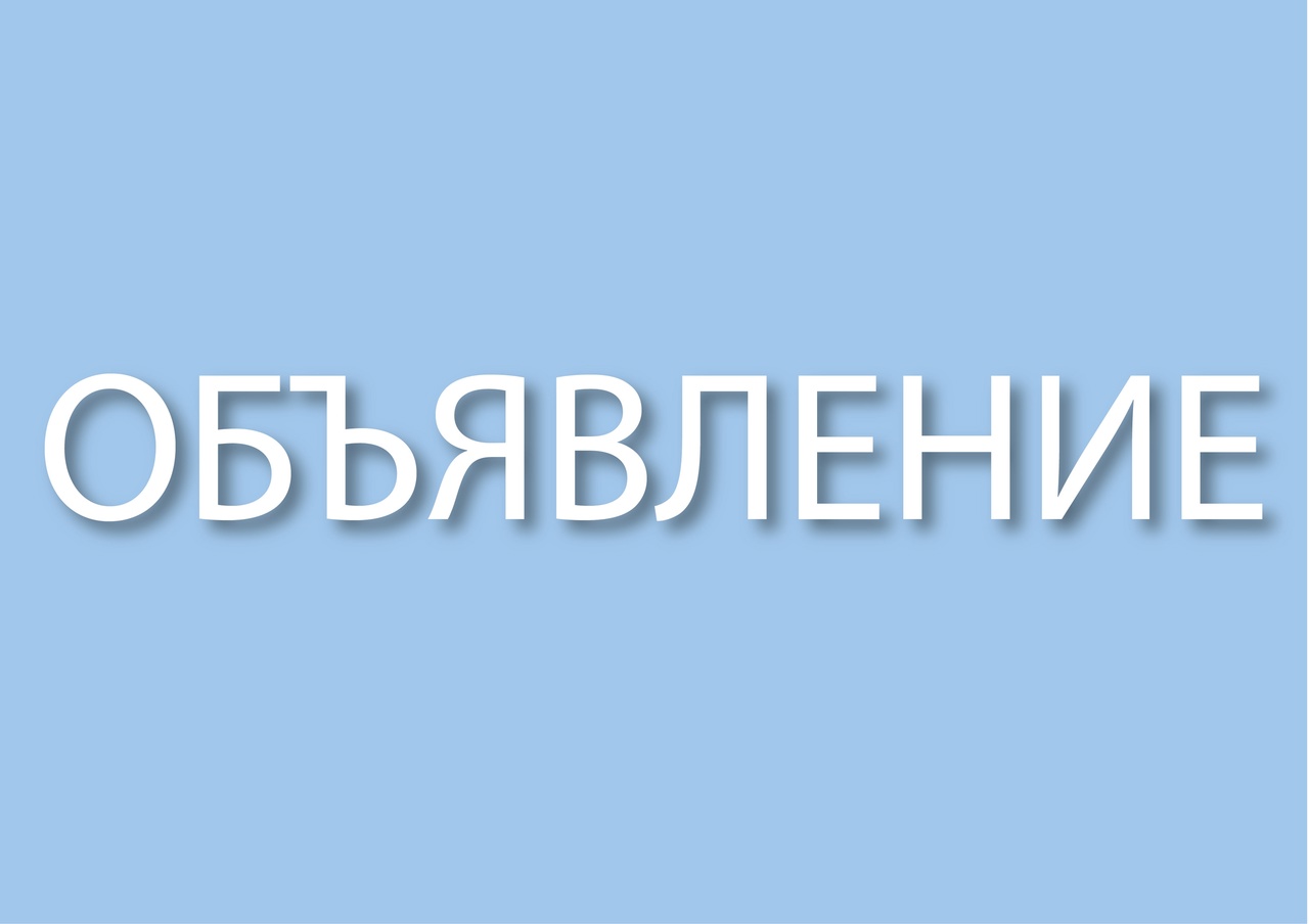 Информация о проведении общерегионального дня приёма граждан.