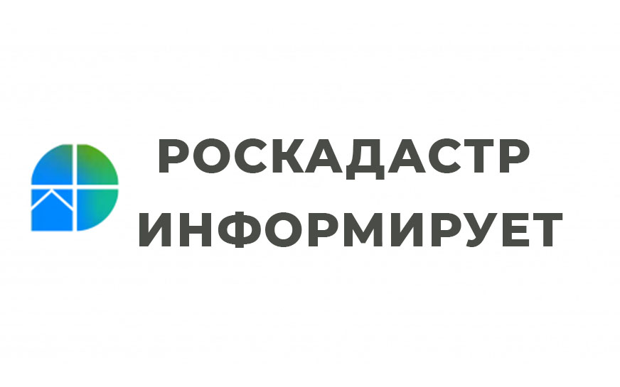 РОСКАДАСТР ВОРОНЕЖСКОЙ ОБЛАСТИ ИНФОРМИРУЕТ.