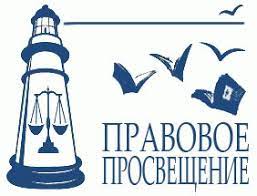Прокуратура разъясняет. Прокуратура разъясняет.
