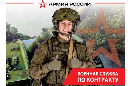 Служба по контракту. Служба по контракту.