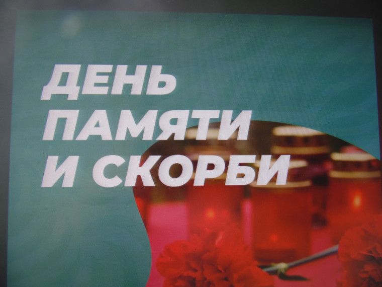 22 ИЮНЯ - ДЕНЬ ПАМЯТИ И СКОРБИ. 22 ИЮНЯ - ДЕНЬ ПАМЯТИ И СКОРБИ.